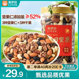 来伊份罐装每日坚果500g 每日坚果混合量贩干果零食端午节送礼团购