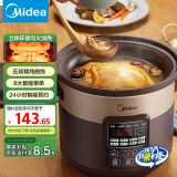 美的（Midea）电炖锅电砂锅 炖汤盅电炖盅煲汤煮锅紫砂锅4L立体环绕匀火加热一体多功能锅国家补贴WTGS401