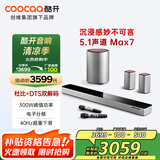 酷开（coocaa）创维 Max7 电视音响 杜比+DTS双解码 家庭影院 回音壁5.1声道 无线低音炮环绕麦克风K歌音箱套装