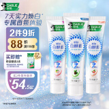 DARLIE好来(原黑人)白酵素牙膏美白去黄去烟渍3支 共360g(新旧包装随机)
