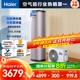 海尔（Haier）空气能热水器200升热泵超一级能效大水量1.5匹电辅80℃高水温R32冷媒多重除菌 KF75/200-AE7CU1