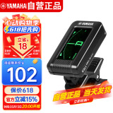 雅马哈（YAMAHA）YTC5 电箱古典木琴通用民谣吉他调音器校音器