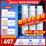 美的净水器滤芯适用MRO1686A/1686B/1790A/1790B/1598A-400GWAH400小多400小多600等、S1系列 PAC+RO50G+C2