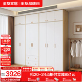 全友家居现代简约衣柜顶柜组合款家用卧室储物衣服收纳柜北欧成品衣橱 腊木木纹|二+三门+二门带抽+顶柜