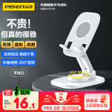 品胜 手机支架桌面 直播网课便携可折叠旋转 床头懒人支架 刷剧看视频手机平板通用支撑架 白色