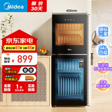 美的（Midea）消毒柜家用厨房餐具碗筷茶杯消烘一体高温二星级消毒上下双门小型立柜94L 【国家补贴】G100 