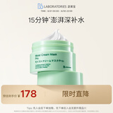 Bb LABORATORIES1.0复活草面膜涂抹式面膜175g 补水保湿 修护肌肤  母亲节礼物