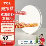 TCL卧室灯led吸顶大灯具客厅阳台餐厅灯饰全屋套餐现代简约包安装