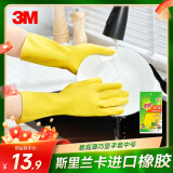 3M 橡胶手套 薄巧型防水防滑家务清洁手套 厨房洗衣手套中号 柠檬黄