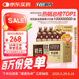 初元 江中复合肽营养饮品I型 100ml*15瓶老年礼品长辈送礼佳选-新效期