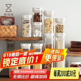 懒角落 五谷杂粮储物罐密封罐密封盒食品级塑料收纳盒茶叶罐咖啡豆700ML