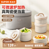 苏泊尔（SUPOR）饭盒陶瓷内胆便当盒可微波炉加热上班族学生便携餐盒四件套