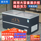 冰尔玛灰色弧面平面雪糕冰柜商用大容量曲面冷藏冷冻两用超市点菜保鲜岛柜展示柜透明玻璃卧式冰箱 1.8米【升级版】-1800D