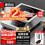 德玛仕（DEMASHI）商用电磁炉大功率3500W电磁炉 全铜线圈大火力商业火锅电池炉 平面商用电磁灶不锈钢 IH-TT-3500A
