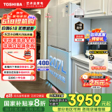 东芝（TOSHIBA）小白椰543超薄零嵌式十字对开四开门玻璃一级能效【国家补贴】白色家用电冰箱GR-RF543WI-PG1C5