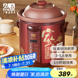 依立大容量紫砂电炖锅大功率快速沸腾煮粥神器煲汤锅电砂锅紫砂炖锅预约定时 TBJ5-1 5L