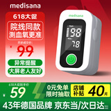 medisana医家用血氧仪指夹式氧饱和度检测心率监测手指尖脉氧仪氧饱夹70C