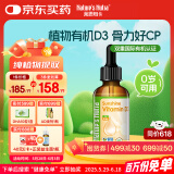 Nature's Nutra莱思纽卡宝宝婴幼儿儿童有机维生素D3滴剂促钙吸收60ml