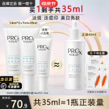 玉兰油（OLAY）精华抗糖淡斑小白瓶美白亮肤精华露面部烟酰胺护肤品女友生日礼物 淡斑小白瓶精华共35ml