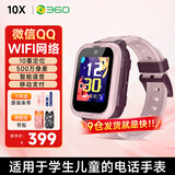 360儿童电话手表10X长续航GPS定位4G全网通20米防水微信QQ可插卡初中生学生智能手表男女表粉-XFQ
