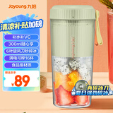 九阳（Joyoung）榨汁杯 果蔬榨汁机搅拌杯 婴儿辅食机小型便携家用电动多功能自动清洗 可碎冰果汁机L3-LJ2520绿