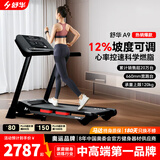 舒华（SHUA）小型家用跑步机家庭用A9爬坡走步机减震室内静音可折叠马拉松奥运 畅跑版2.0-20W人选择/无刷马达