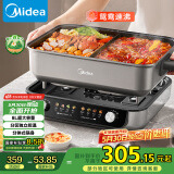 美的（Midea）火锅专用锅 电火锅 电煮锅8L多功能锅 鸳鸯锅分区控温 分体式多用途锅火锅锅HGS382712