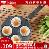 慕厨（Momscook） 四分煎盘 不沾锅煎格蛋锅不粘锅煎锅 煤气灶平底锅烧烤锅煎盘蛋卷锅