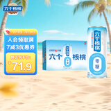 养元六个核桃 无糖植物蛋白饮料 240ml*20罐 整箱装