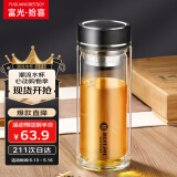 富光拾喜玻璃杯双层玻璃水杯家用茶杯男女士办公杯带过滤杯子家居馆