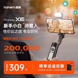 浩瀚卓越（hohem）XE kit 手机稳定器 手机云台 三轴云台稳定器 直播vlog神器 智能手持云台 1年质保