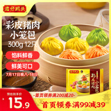 湾仔码头彩皮猪肉小笼包300g12只早餐包子速食半成品食品面点生鲜