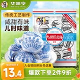 华味亨 九制陈皮梅280g/袋 果脯话梅干果干酸甜干蜜饯果干