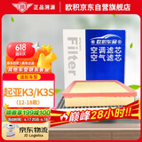 欧积二滤空调滤芯+空气滤芯滤清器起亚K3/K3S(1.4T/1.6L/1.8L)12-18款