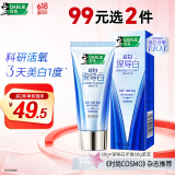 好来(原黑人)深导白牙膏活氧美白去黄去牙渍去烟渍60g