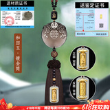 卡丽蒂2025新款汽车挂件车载吊饰出入平安符挂饰男女高档后视镜装饰用品 【尊贵款】和田玉镶镀金菩萨