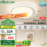 雷士（NVC）吸顶灯语音智控护眼卧室灯具高显奶油风灯具白悠然包安装圆灯