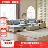 全友家居 家用布艺沙发现代简约大户型L型沙发贵妃沙发家具客厅实木架