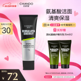 自然堂（CHANDO）男士专用洗面奶 咖啡因活力氨基酸洁面乳120g（深层清洁）