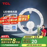 TCL照明 吸顶灯灯芯LED灯盘磁吸式改造灯板圆形光源模组 18W/正白光