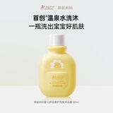袋鼠妈妈婴儿洗护二合一50ml  儿童洗发水沐浴露婴幼儿温和洁净柔顺头发