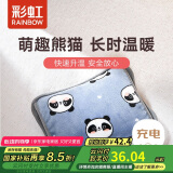 彩虹暖手宝热水袋充电暖手器暖肚子暖脚暖身暖水袋 蓝熊猫