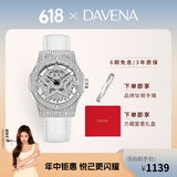 Davena【鞠婧祎同款】蒂玮娜五芒星手表女满天星轻奢手表生日礼物送女友 【SF】银色白带-限定红盒+手镯