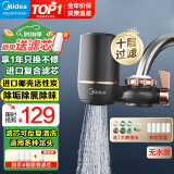 美的（Midea）净水器水龙头过滤器家用自来水滤水器直饮前置过滤器厨房卫生间通用除水垢除余氯双出水可清洗滤芯 一机三芯【两年免换滤芯】