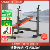 康斯特（KANGSITE）卧推架家用可折叠多功能一体架 举重床杠铃套装健身器材杠铃架子 豪华款举重床（卧距加宽+吸盘）