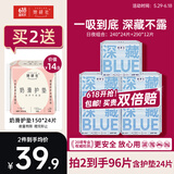 她研社深藏blue卫生巾套装 超薄瞬吸 透气姨妈巾 日夜组合36片
