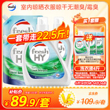 威露士清可新洗衣液松木香18.5斤（3L瓶+2.25L+2L袋x2）除菌除螨除霉味