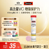 Swisse斯维诗 维生素C泡腾片 增强保护力 促进铁钙吸收 蓝帽认证 20片