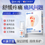 DR.SCT痛风特效溶石降尿酸冷敷凝胶痛风石止痛手脚趾关节变形可搭膏药贴