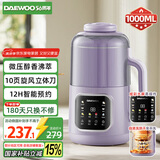 大宇（DAEWOO）破壁机家用豆浆机 1L微压2-3人食全自动轻音五谷杂粮免煮榨汁料理辅食破壁机 紫色SM09